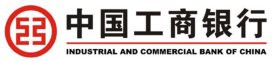 中国工商银行