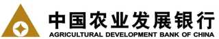 中国农业发展银行